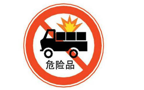 夏季危险品运输安全注意事项！